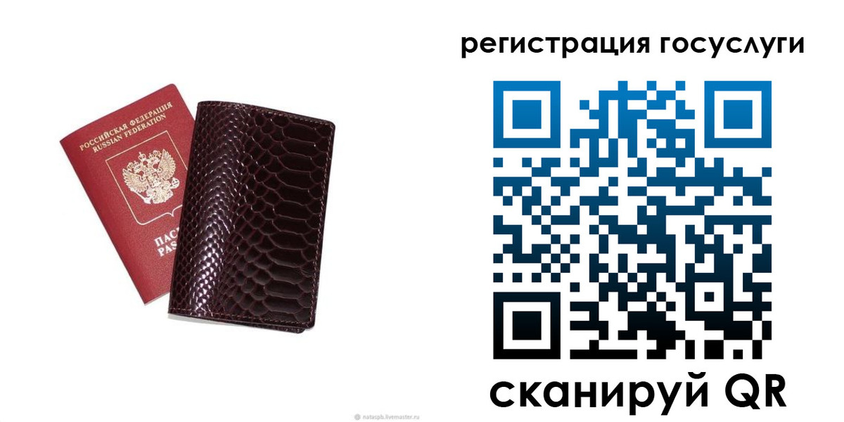 прописка для школы в Волгореченске
